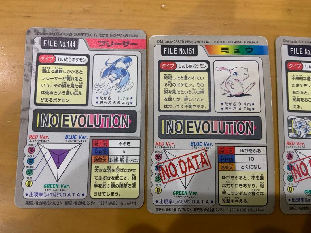 ポケモン カードダス　78枚　97年 ピカチュウ　イーブイ　フリーザー　ミュウ