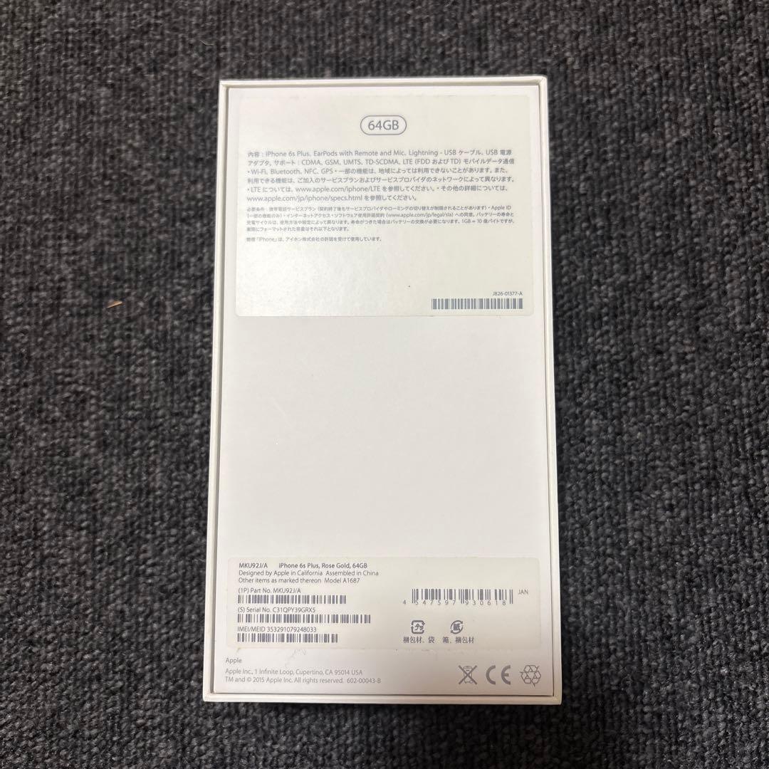 iPhone 6s Plus 64GB SIMフリー済 docomo 箱有
