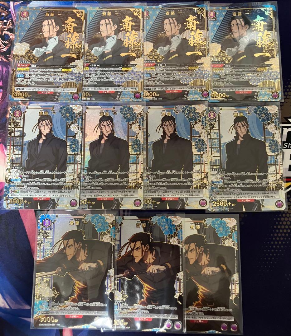 ユニオンアリーナ　斎藤一　パラレル　SR⭐︎4枚　R⭐︎4枚 U⭐︎3枚　セット