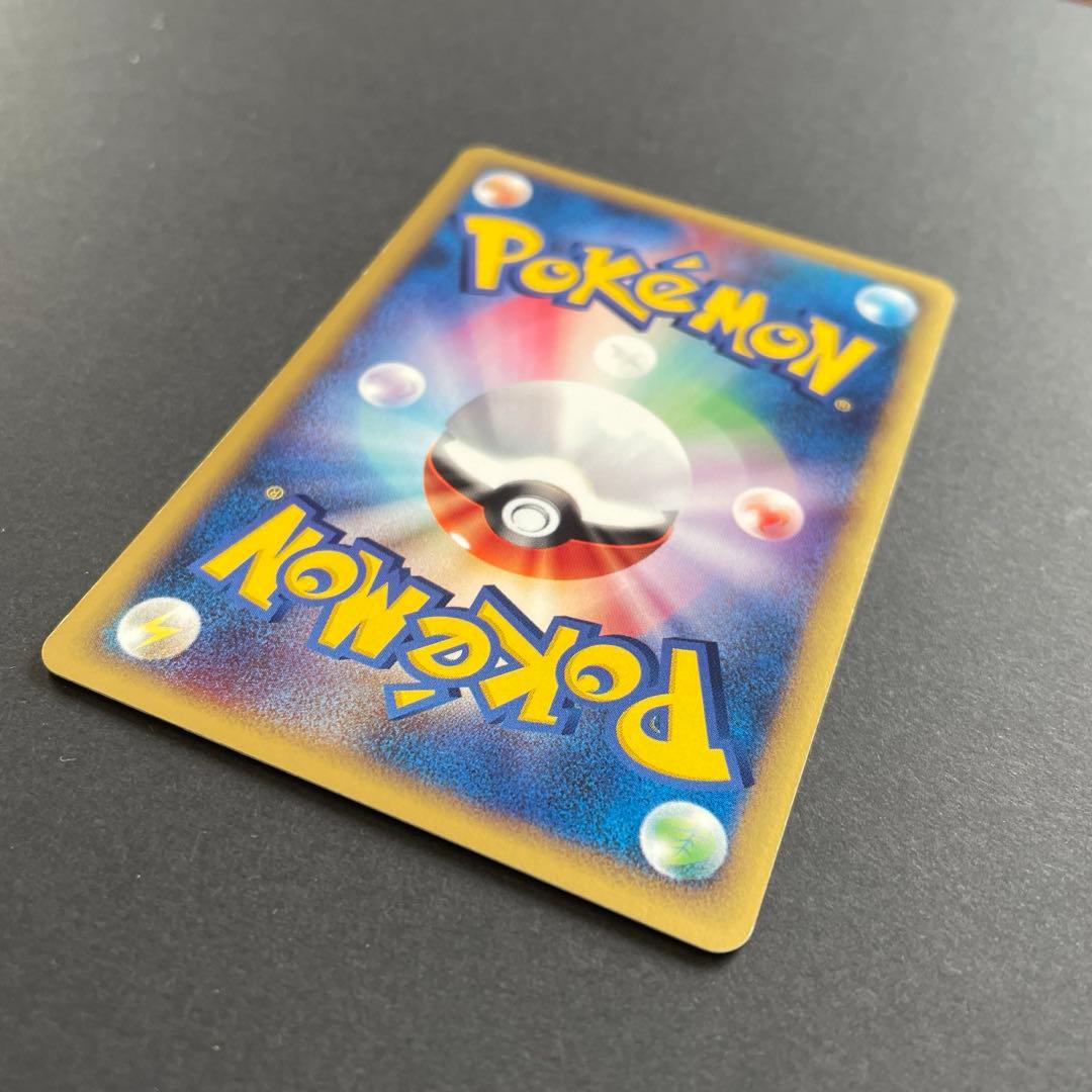 ピカチュウ ● 拡張パック第4弾 裂けた大地 033/088