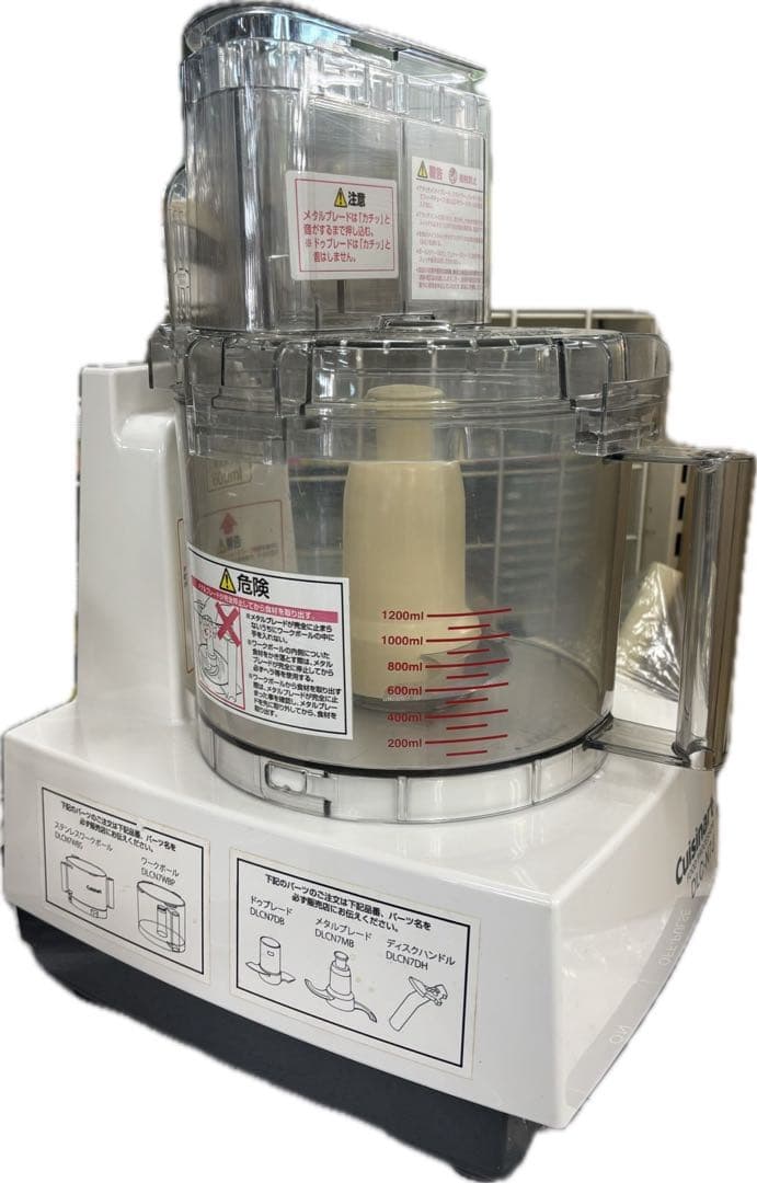 Cuisinart DLC-N7J フードプロセッサー
