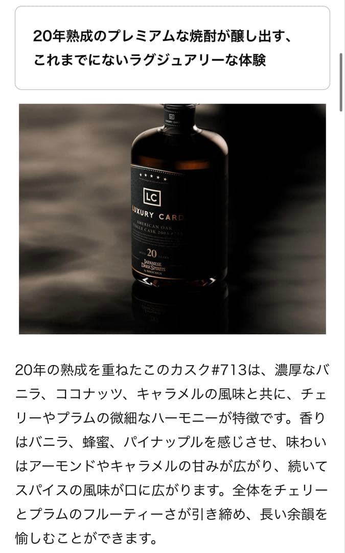 #713 20年熟成 by SHOCHU X ウォッカ　スピリッツ