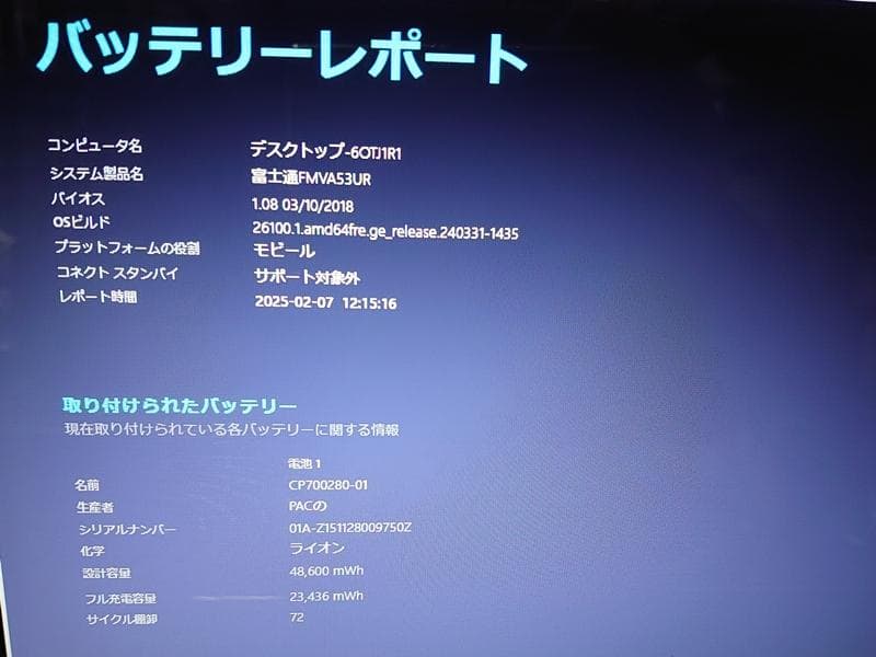 難あり LIFEBOOK AH53/U SSD Win11 Office