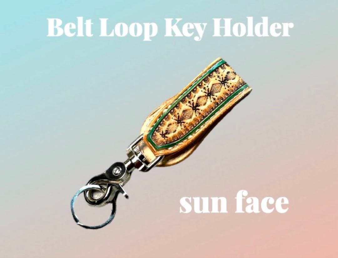 レザーカービング ベルトループキーホルダー　サンフェイス/緑オレンジ