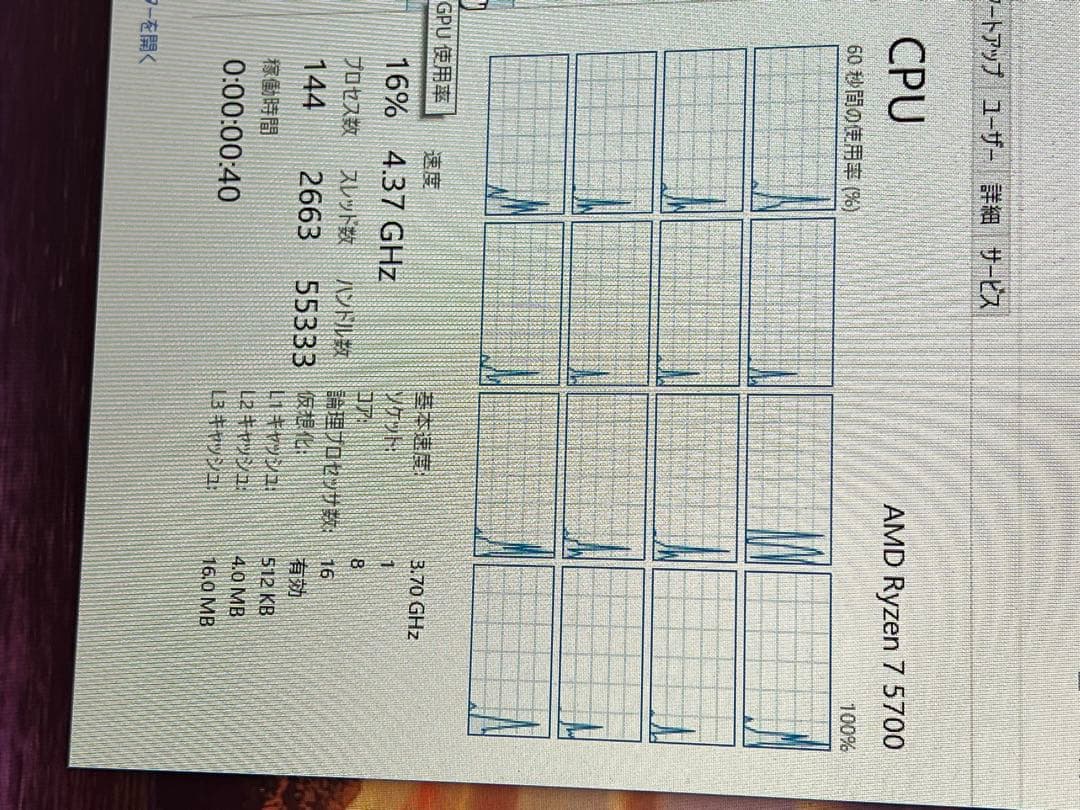 中古 AMD RYZEN 7 5700 CPU 本体