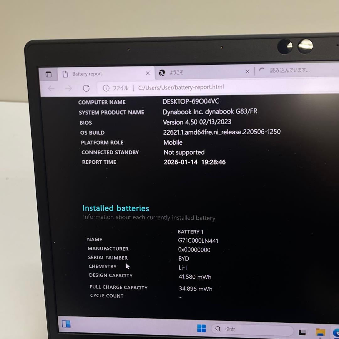 #804 東芝 Dynabook G83/FR i7-10510UOffice付