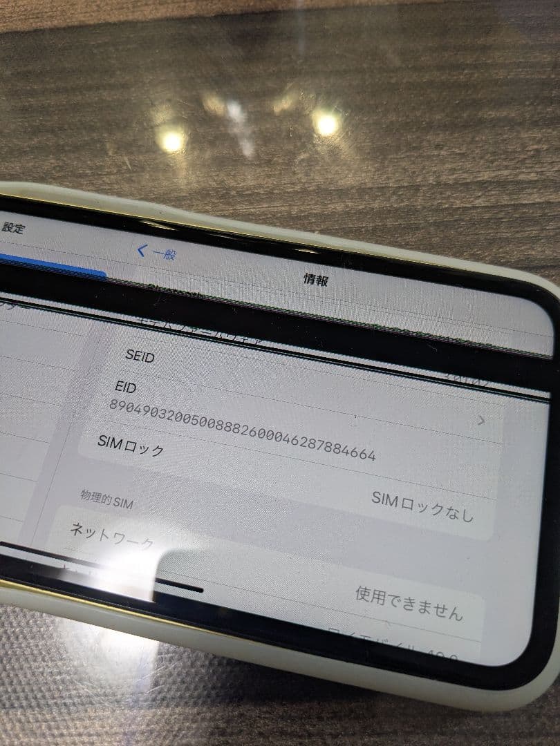 iPhone11 イエロー 128G 中古 本体　画面難あり