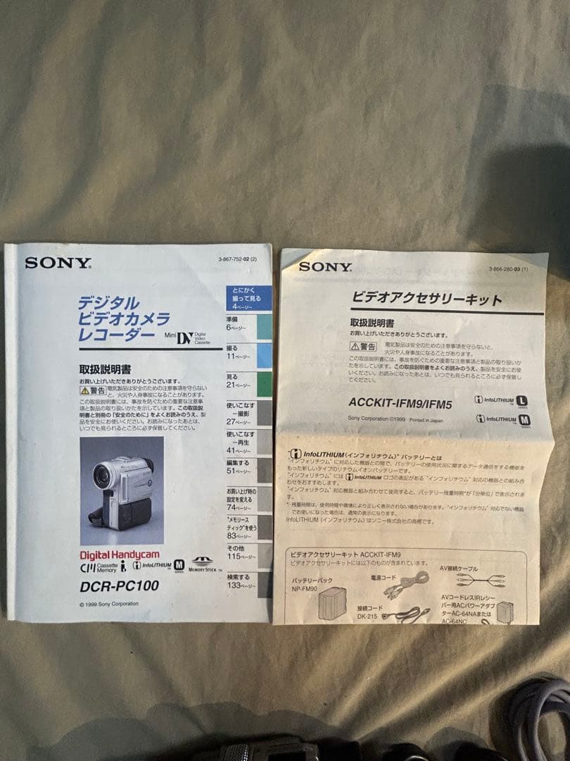 SONY ソニー DCR-PC100 デジタルビデオカメラレコーダー 動作品