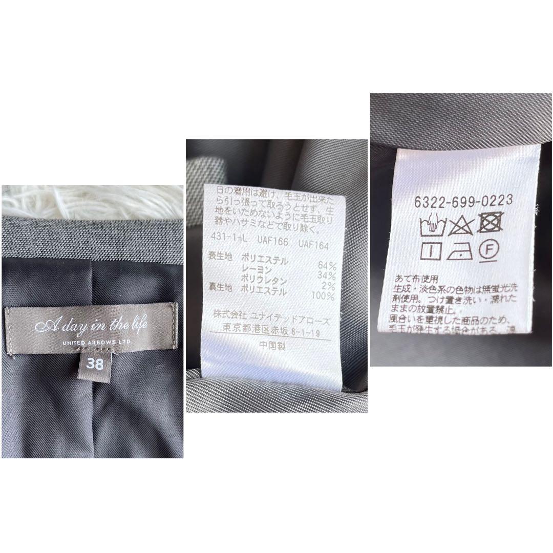 【美品】 UNITED ARROWS ノーカラー セットアップ　グレー　38