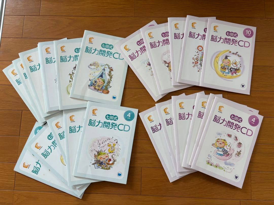 七田式　脳力開発CD セット くま　キリンコース