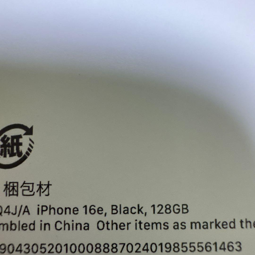 iPhone16e 128GB ブラック　新品未使用