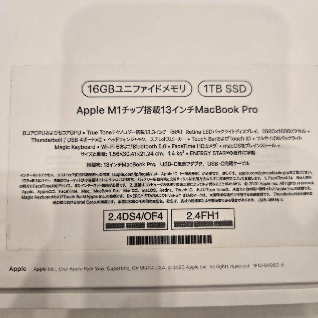 Apple MacBook Pro 2020 13インチ スペースグレー