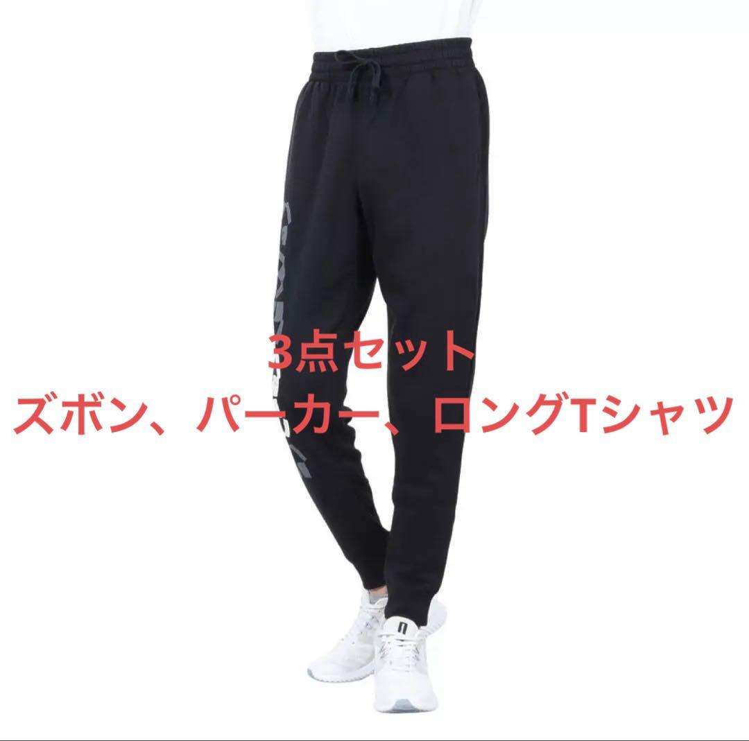 3点セット 2XL アンダーアーマー スウェットパンツ ロングTシャツ パーカー