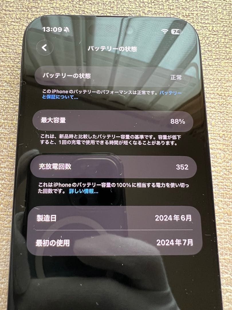 Apple iPhone 15 Pro MAX ブルーチタニウム　256GB本体