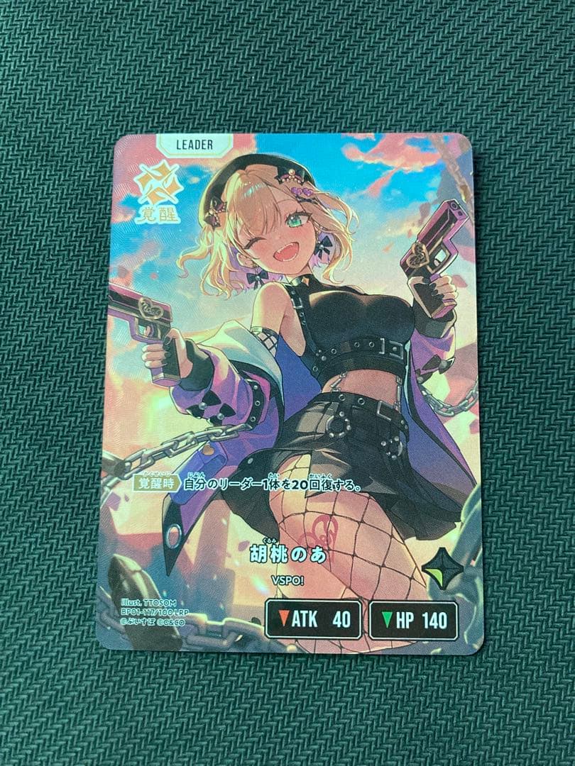 クロススターズ　胡桃のあ　LRP