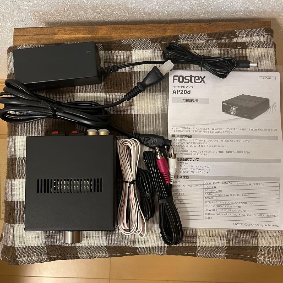 Fostex AP20d アンプ