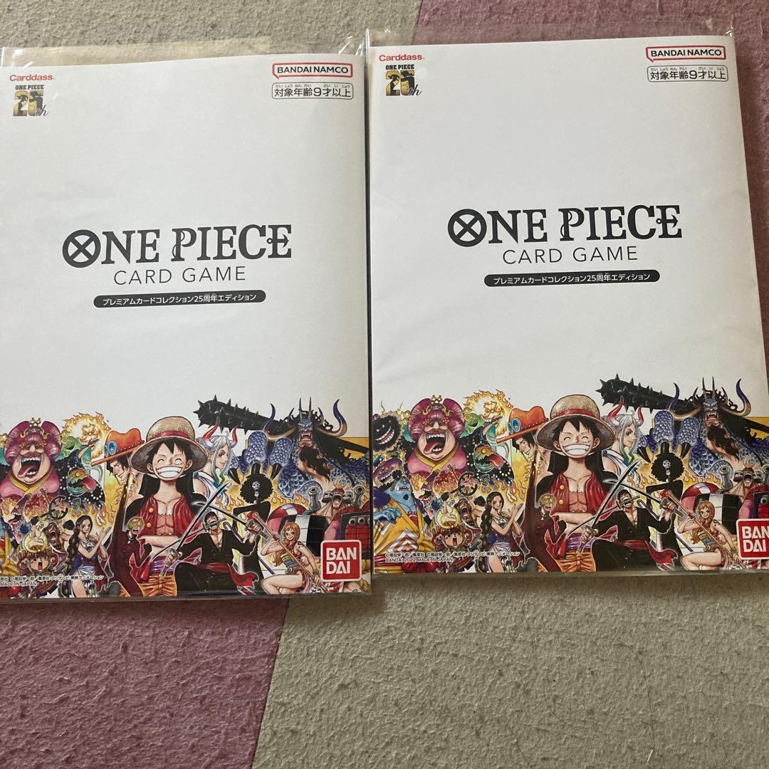 25周年 ワンピースカードゲーム プレミアムカードコレクション2冊