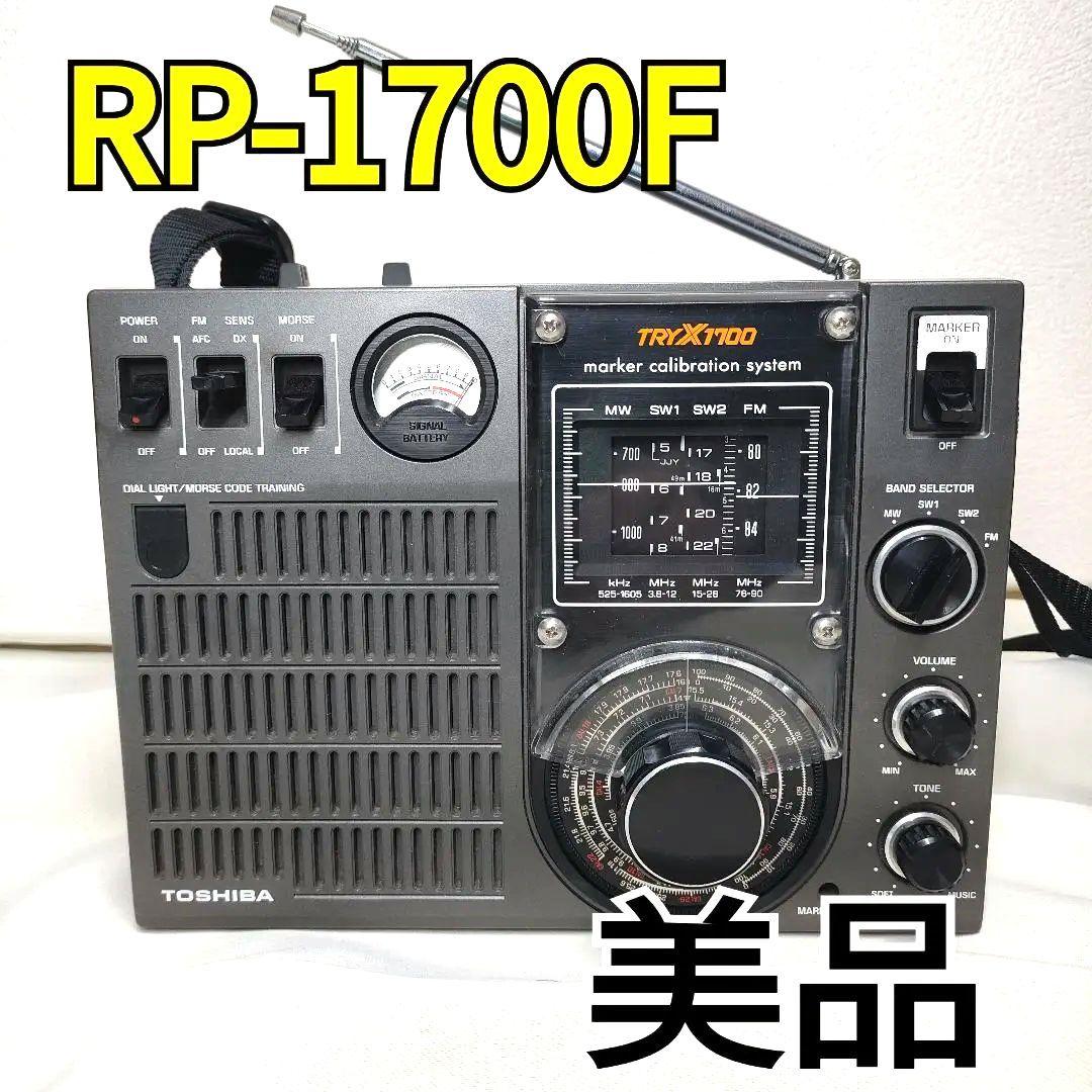 【希少】【美品】ジャンク TOSHIBA RP-1700F 電源ON確認 東芝