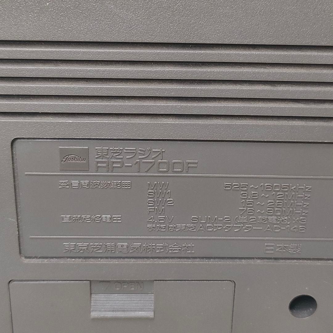 【希少】【美品】ジャンク TOSHIBA RP-1700F 電源ON確認 東芝