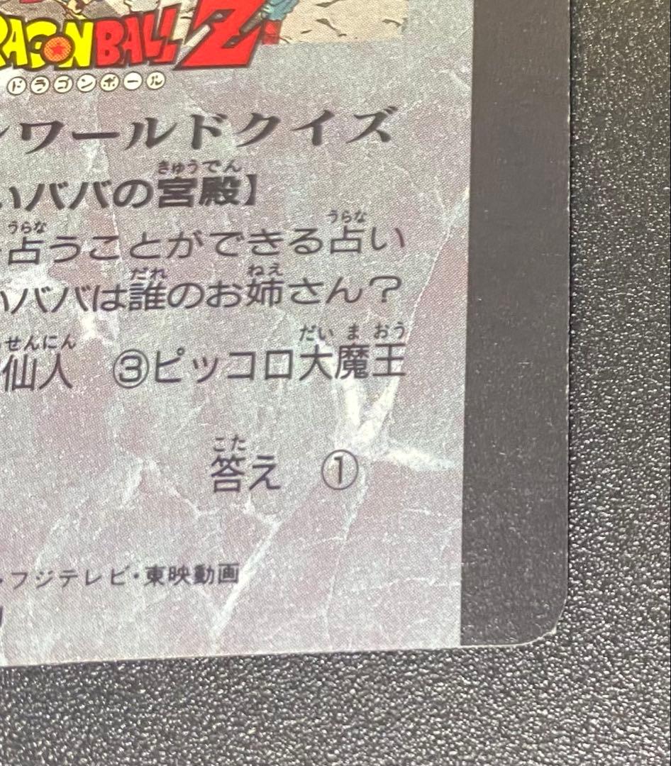 ドラゴンボール カードダス アマダ ピッコロ クリリン