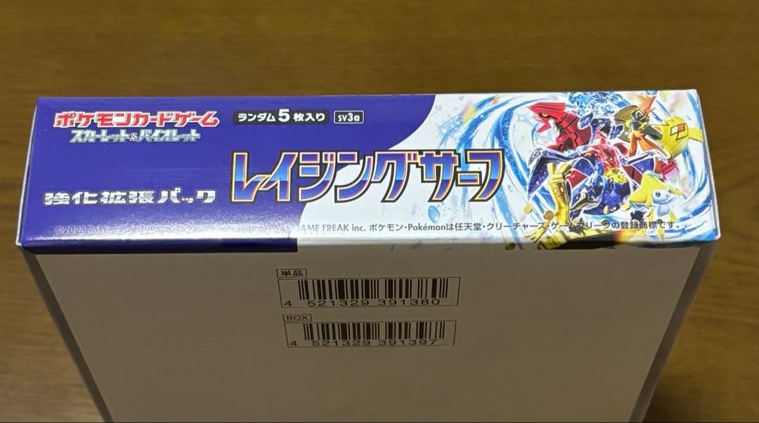 レイジングサーフ新品未開封box シュリンク付き