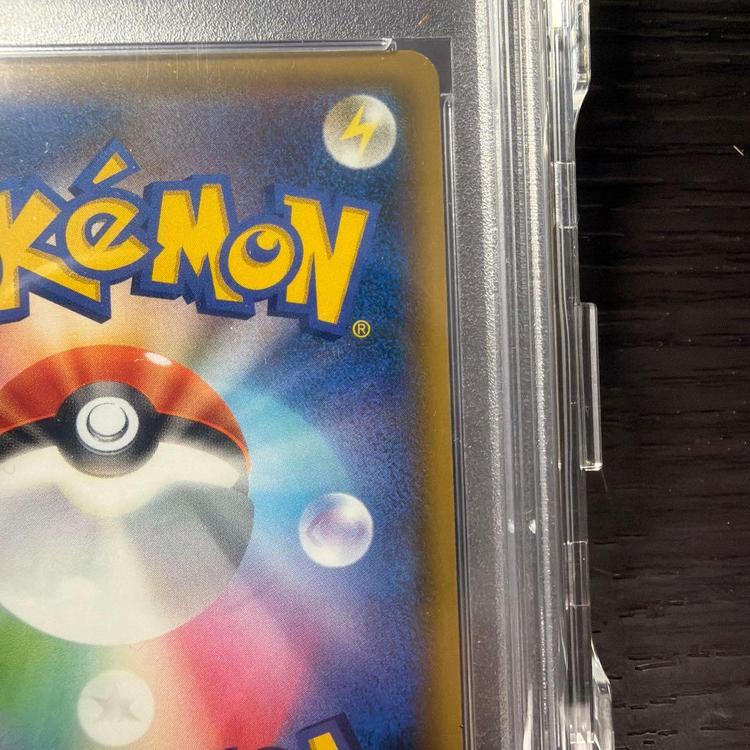 レッドのピカチュウ　最安値　PSA10