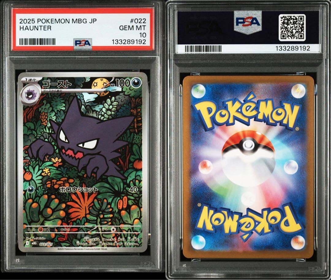 話題沸騰‼️ゴースト ar PSA10【極美品】スターターセット　MEGA