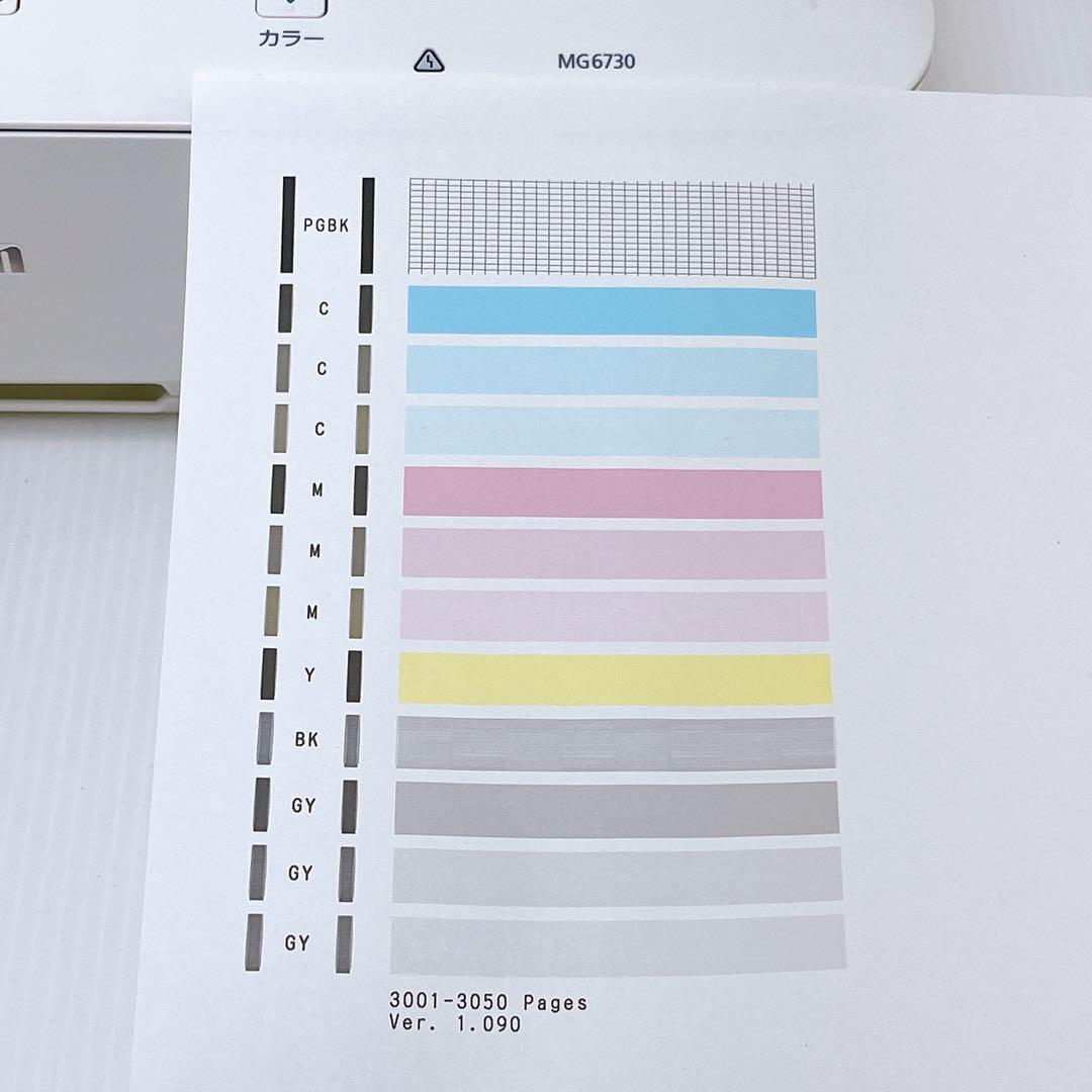 Canon MG6730 インクジェットプリンター キャノン