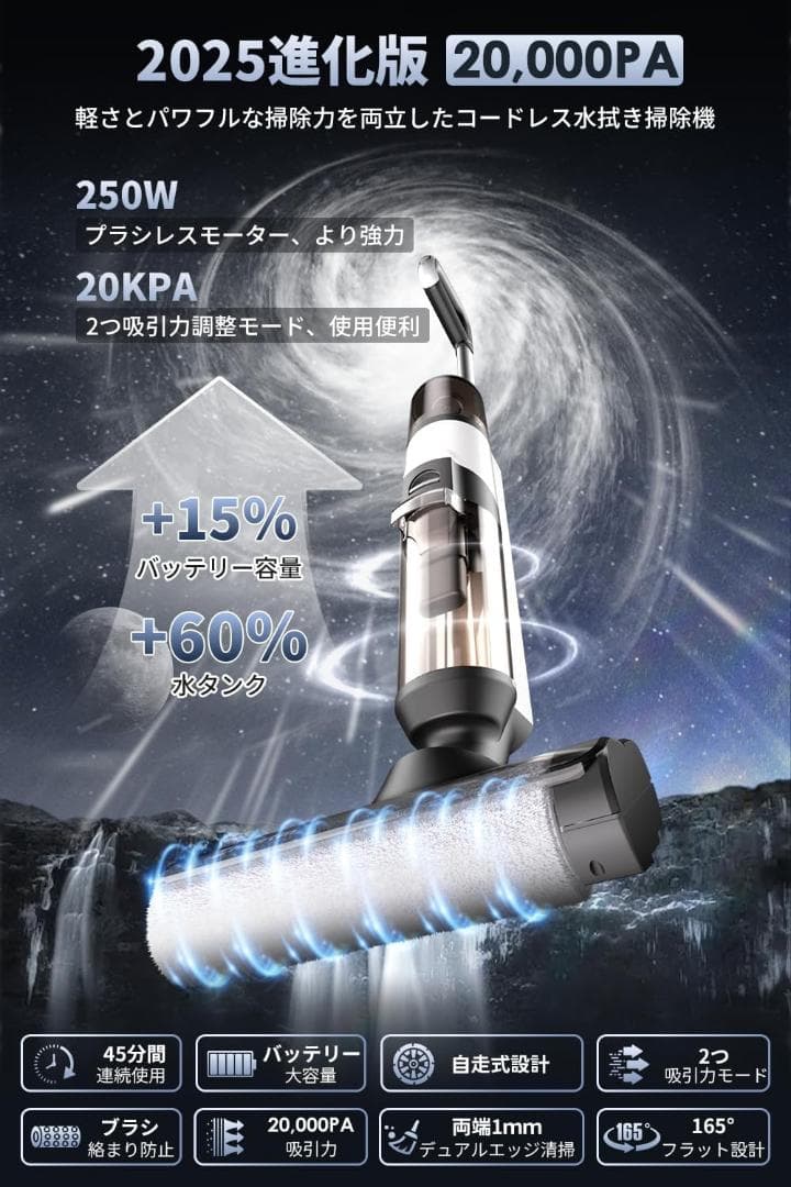 水拭き掃除機❣️自走式 吸引＆水拭き2in1 掃除機 コードレス 20000Pa