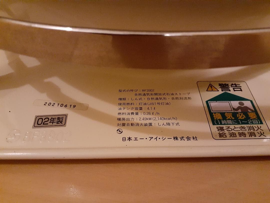 アラジンストーブ ブルーフレーム ALADDIN