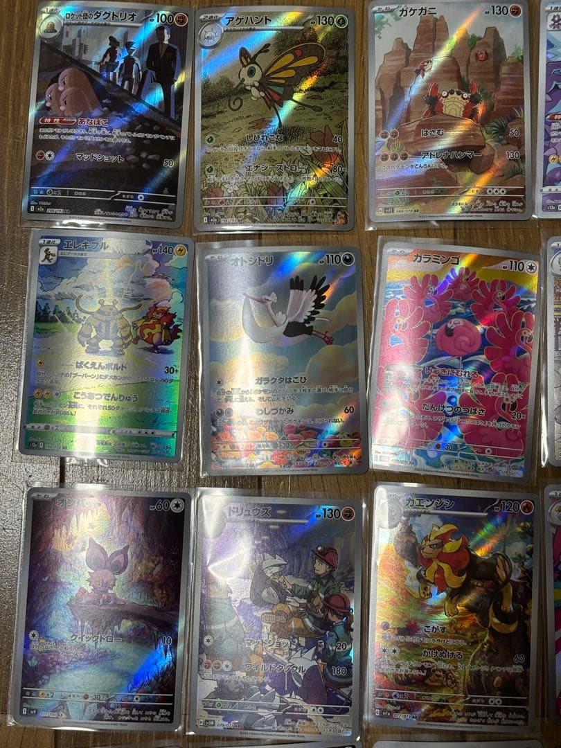 arまとめ売り４７枚