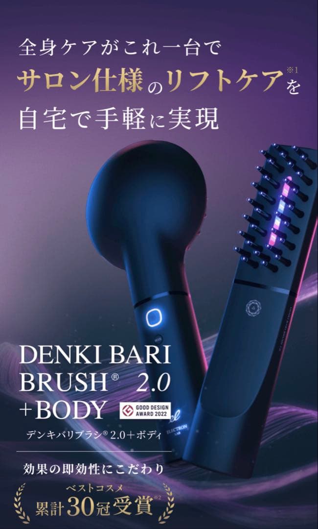 【正規品】デンキバリブラシ2.0 美顔器・美容器 ブラック　箱あり　稼働確認済