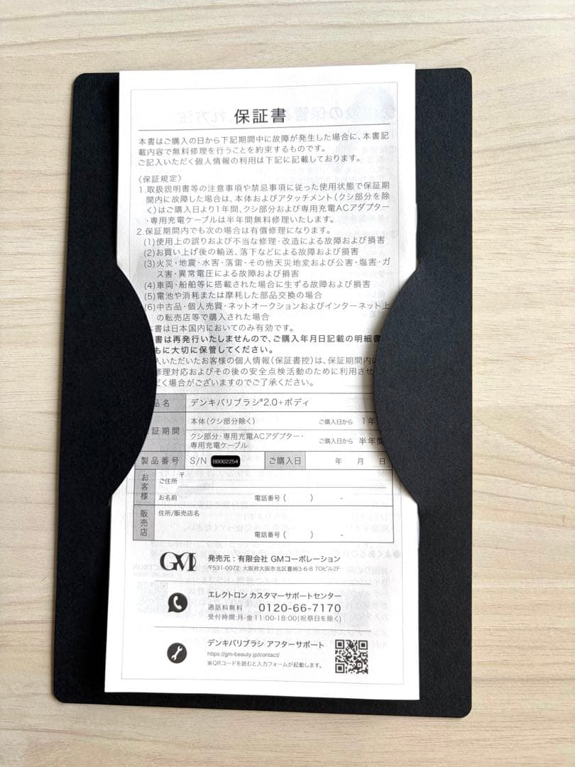 【正規品】デンキバリブラシ2.0 美顔器・美容器 ブラック　箱あり　稼働確認済