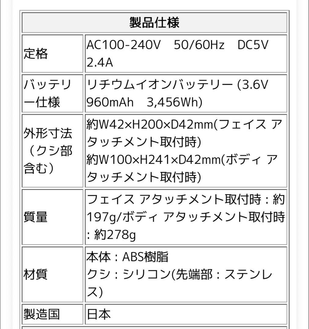 【正規品】デンキバリブラシ2.0 美顔器・美容器 ブラック　箱あり　稼働確認済