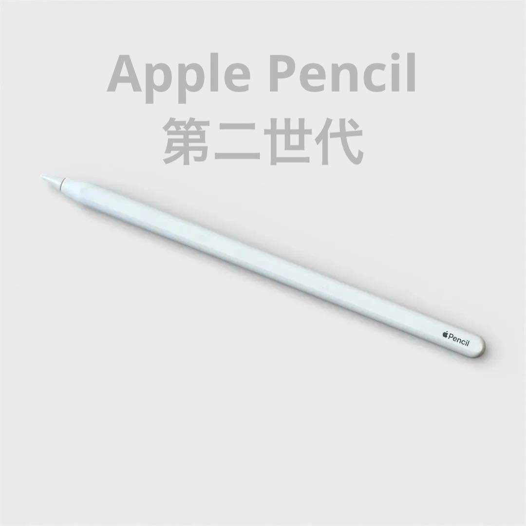 Apple Pencil アップルペンシル（第2世代）MU8F2J/A