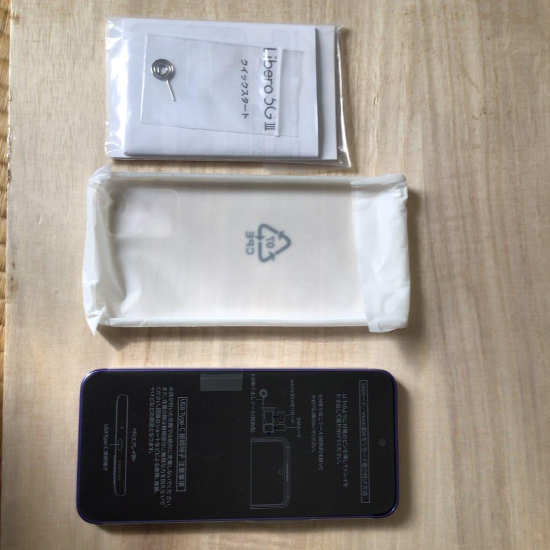 新品 未使用 Libero 5G III パープル