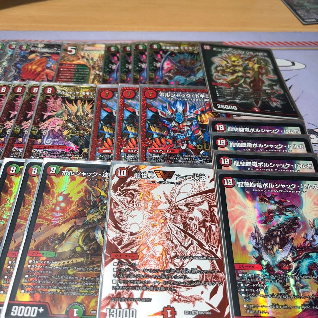 ボルシャックデッキ デュエルマスターズ