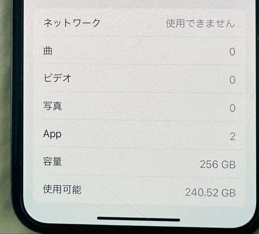 【美品】Apple iPhone X シルバー 本体のみ　256GB