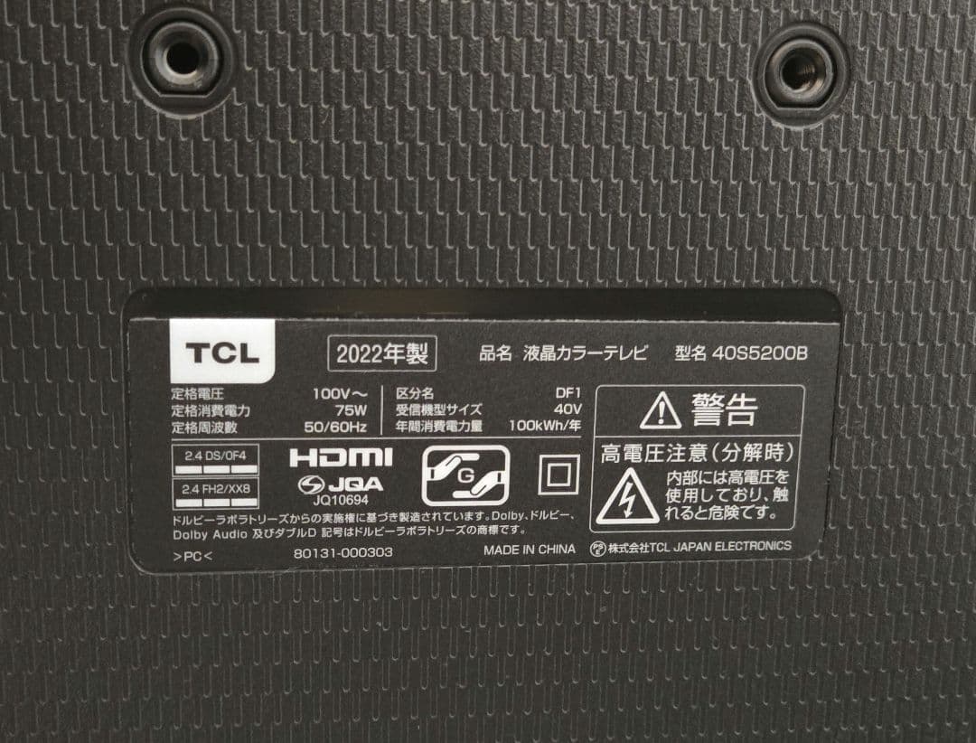 【専用】TCL テレビ 40S5200B 40インチ 2022年製