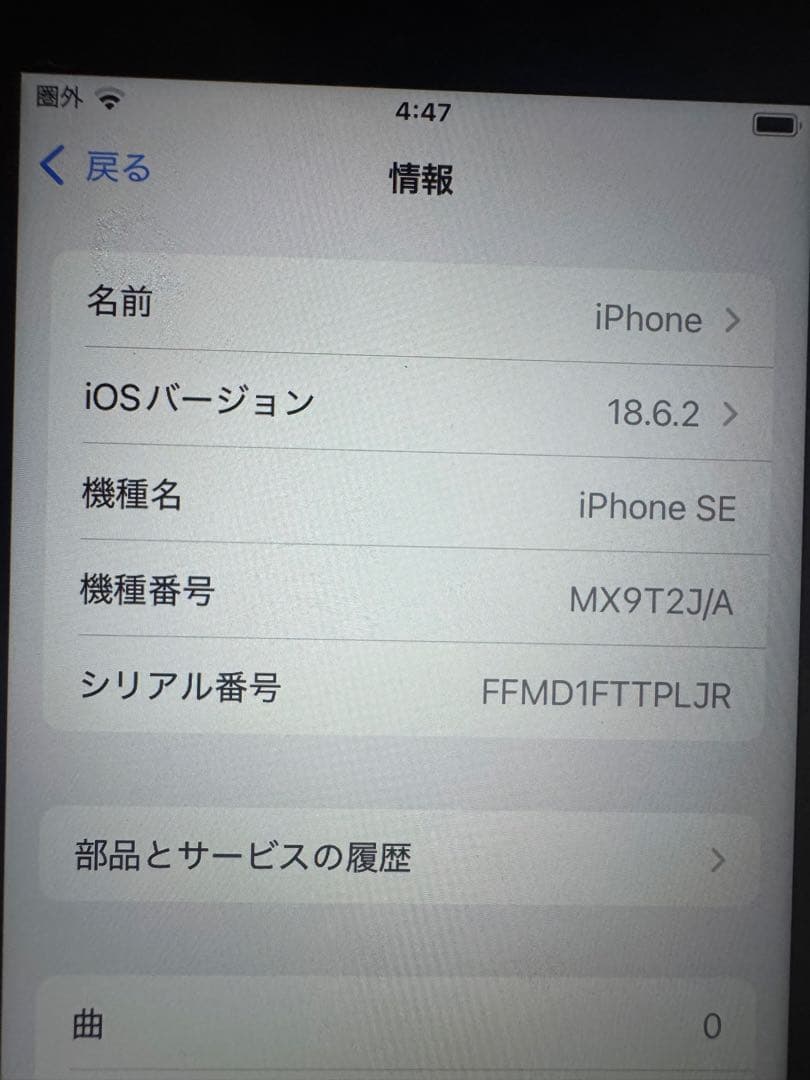 Apple iPhone SE ホワイト 本体 64GB