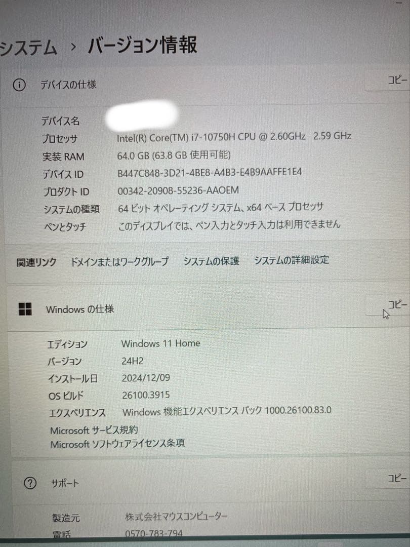 【値下】ノートパソコン i7 動画編集 マウスコンピュータ