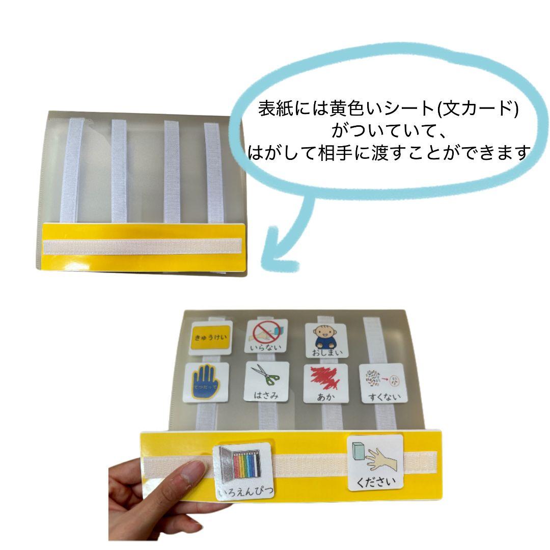 カットあり・絵カード360枚！PECS 絵カードコミュニケーションブックセット