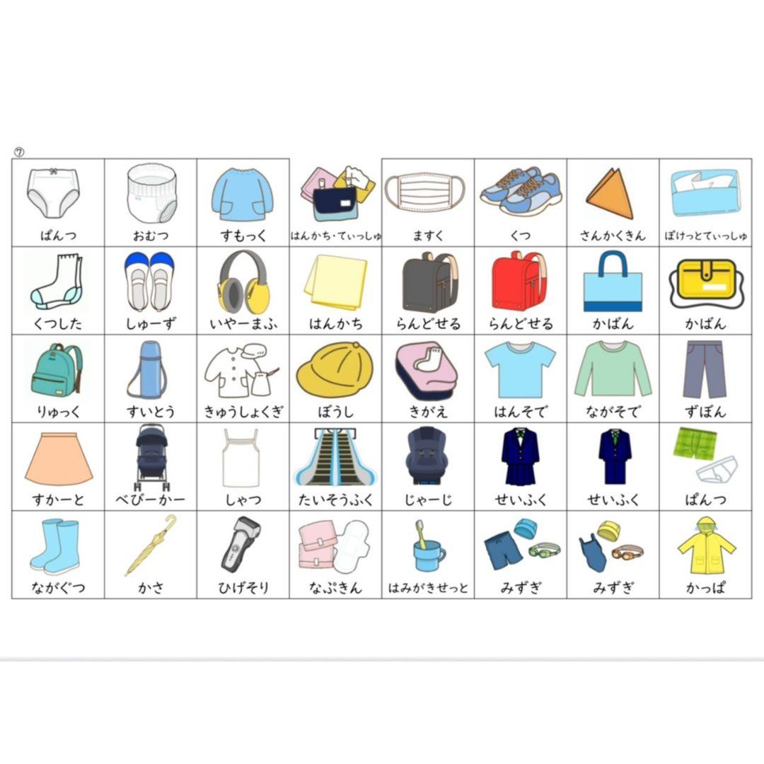 カットあり・絵カード360枚！PECS 絵カードコミュニケーションブックセット