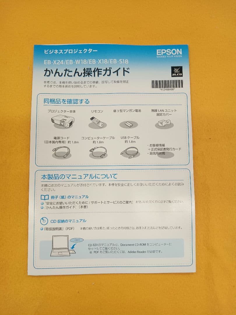 T192 エプソン　EPSON プロジェクター EB-S18 本体