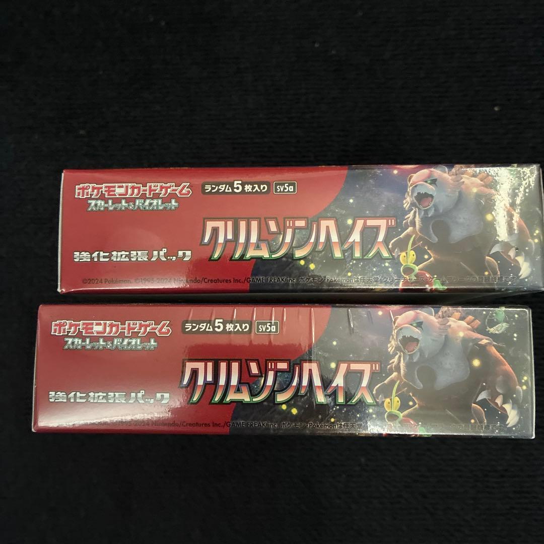 クリムゾンヘイズ　2Box シュリンク付