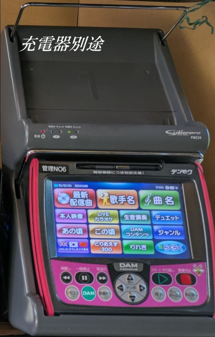 mitu_様、専用_PM600zB_3点セット_充電器+SLzB