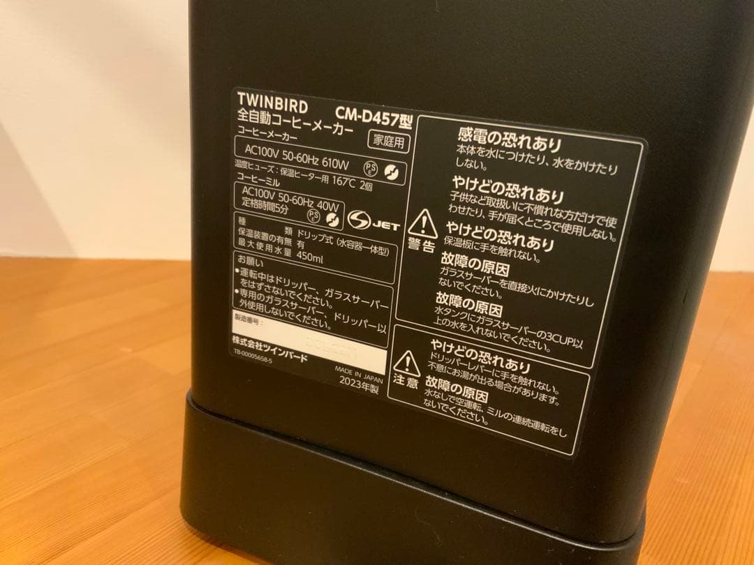 2023製　TWINBIRD コーヒーメーカー　3カップ用　CMD-457