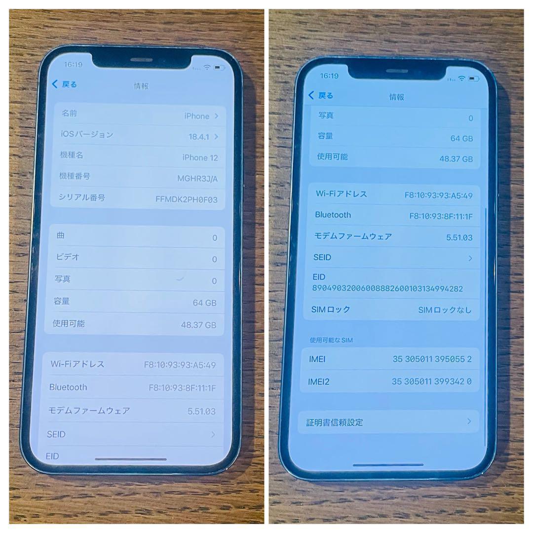 【美品】iPhone12 本体 ブルー 64GB SIMフリー 本体 動作確認済