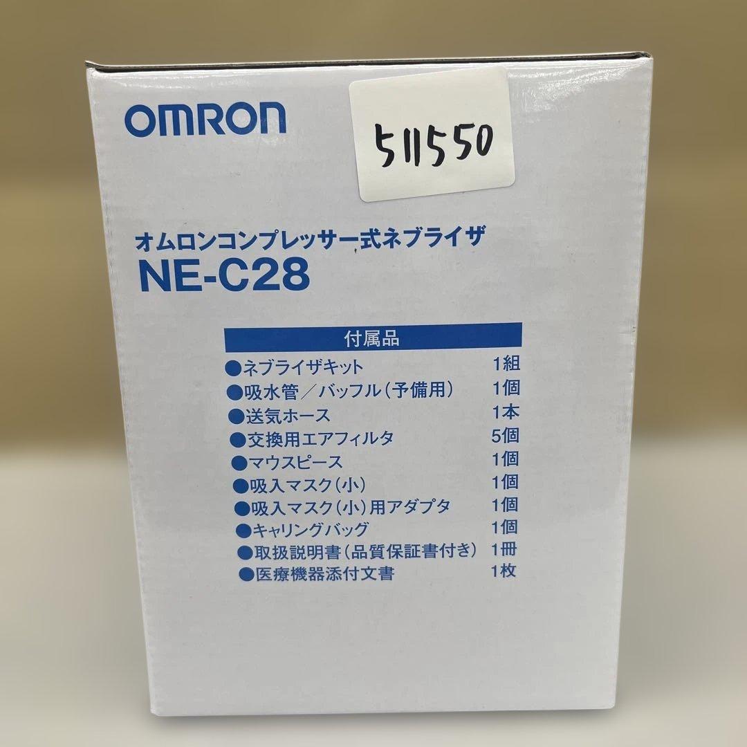 511550 オムロン コンプレッサー式ネブライザ(吸入器) NE-C28