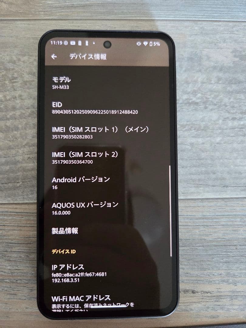 AQUOS　sense10 ブラック　SIMフリー　256GB　8GBモデル